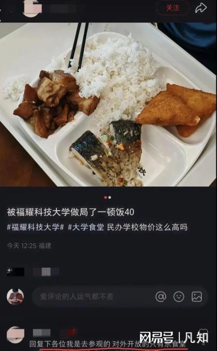 开云体育官网-福耀科技大学开学了，学生晒出食堂价格，与网传40块一顿饭不一样