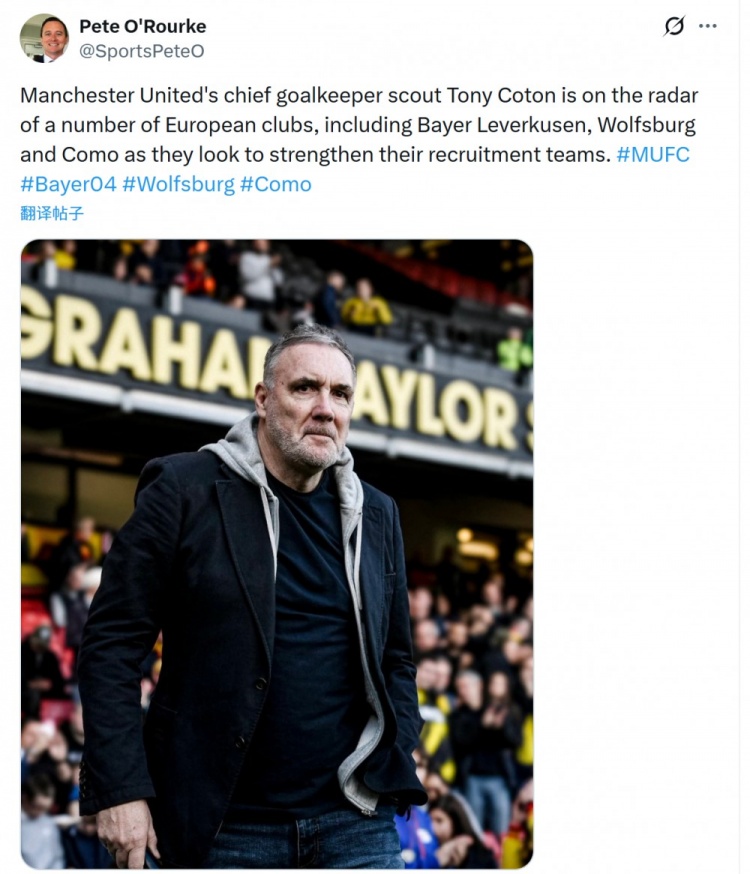 开云官网-记者：勒沃库森等多家俱乐部关注曼联门将球探科顿