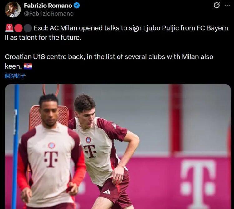 kaiyun-罗马诺丨米兰与拜仁二队开启谈判