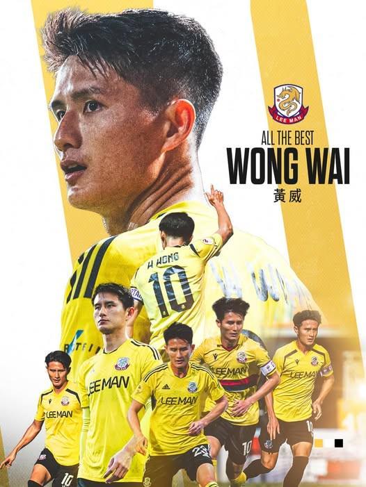 kaiyun-港超理文官方：33岁港脚黄威离队；据悉球员将加盟中甲球队